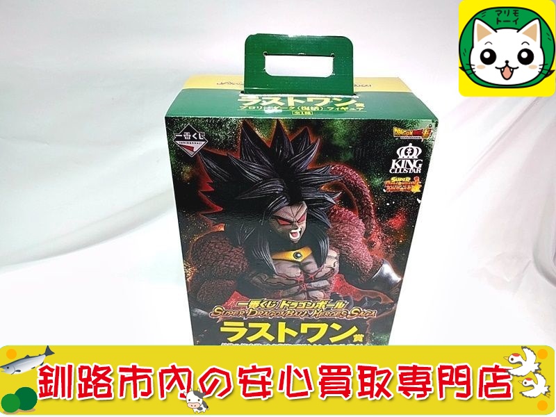 一番くじ ドラゴンボール超 ラストワン賞 ブロリーダーク(復活) 買取